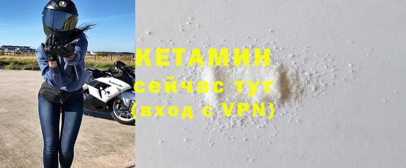 КЕТАМИН ketamine  Балабаново 